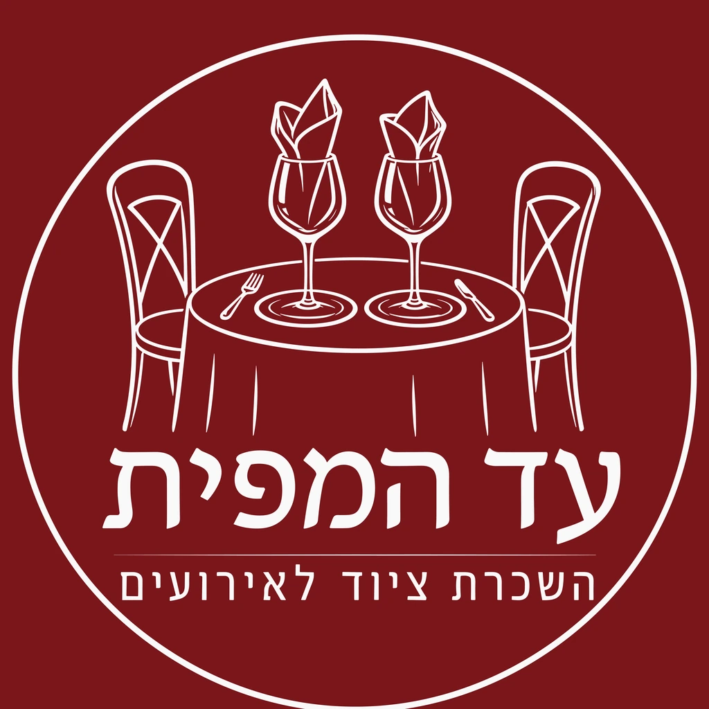 עד המפית — השכרת ציוד לאירועים